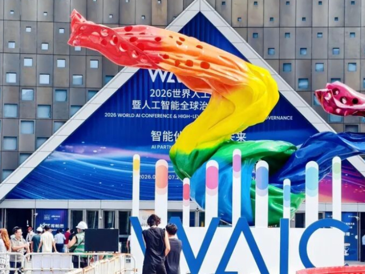 WAIC 2026