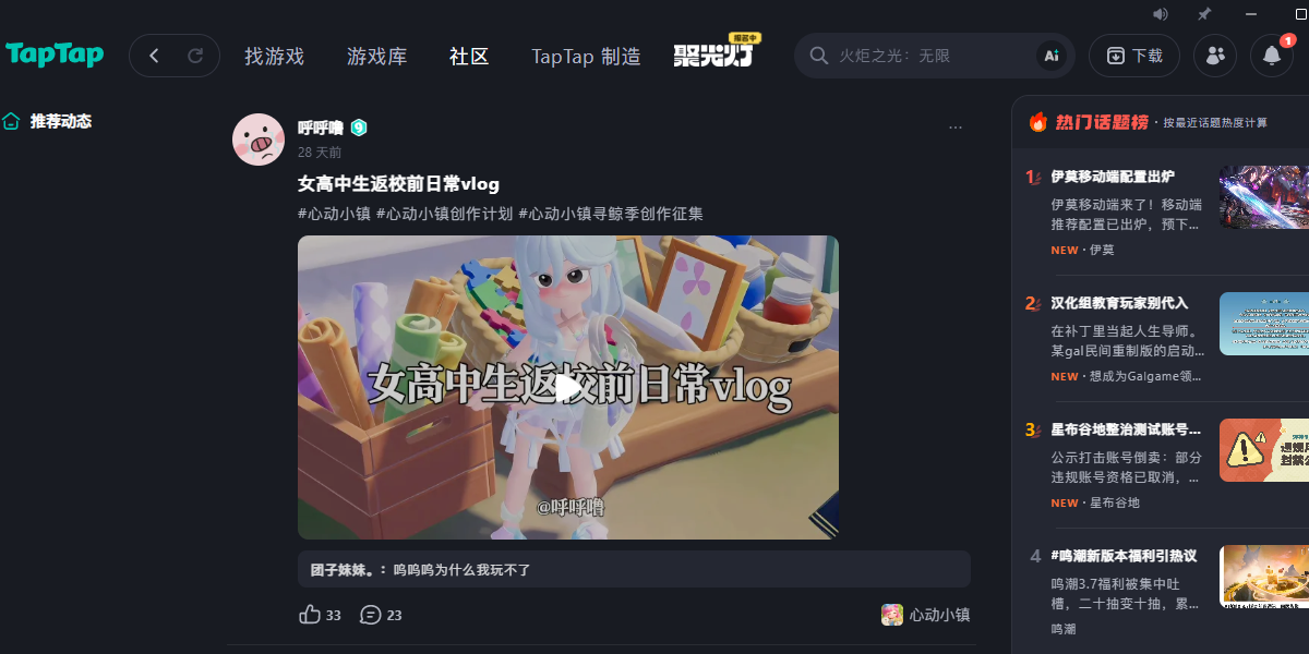 TapTap��ͼ3
