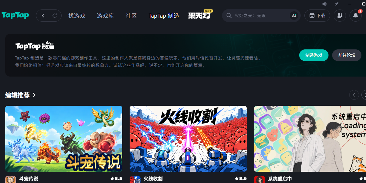 TapTap��ͼ6