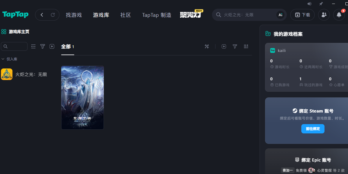 TapTap��ͼ2