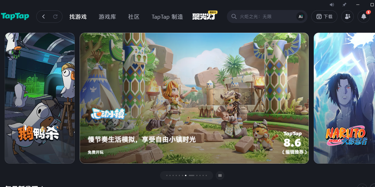 TapTap��ͼ1