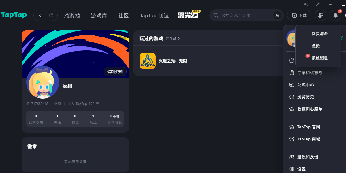 TapTap��ͼ5