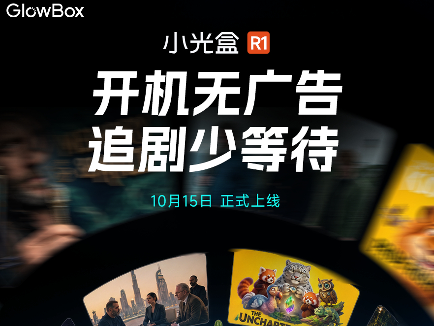Glow Box