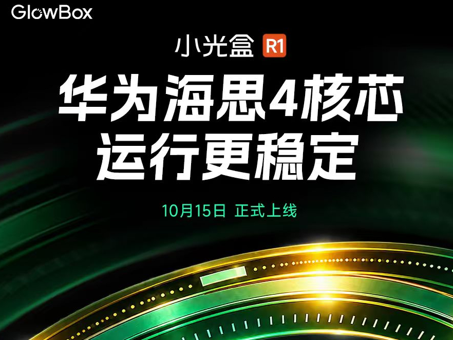 小光盒R1