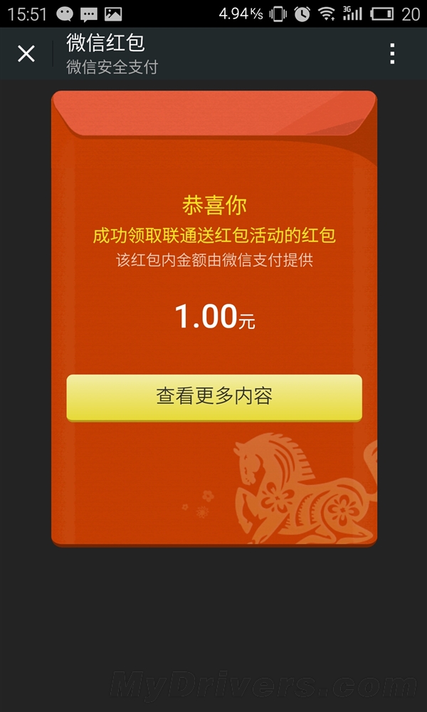 紅包免費領取100元微信紅包拼多多的微信紅包開了多少人txt